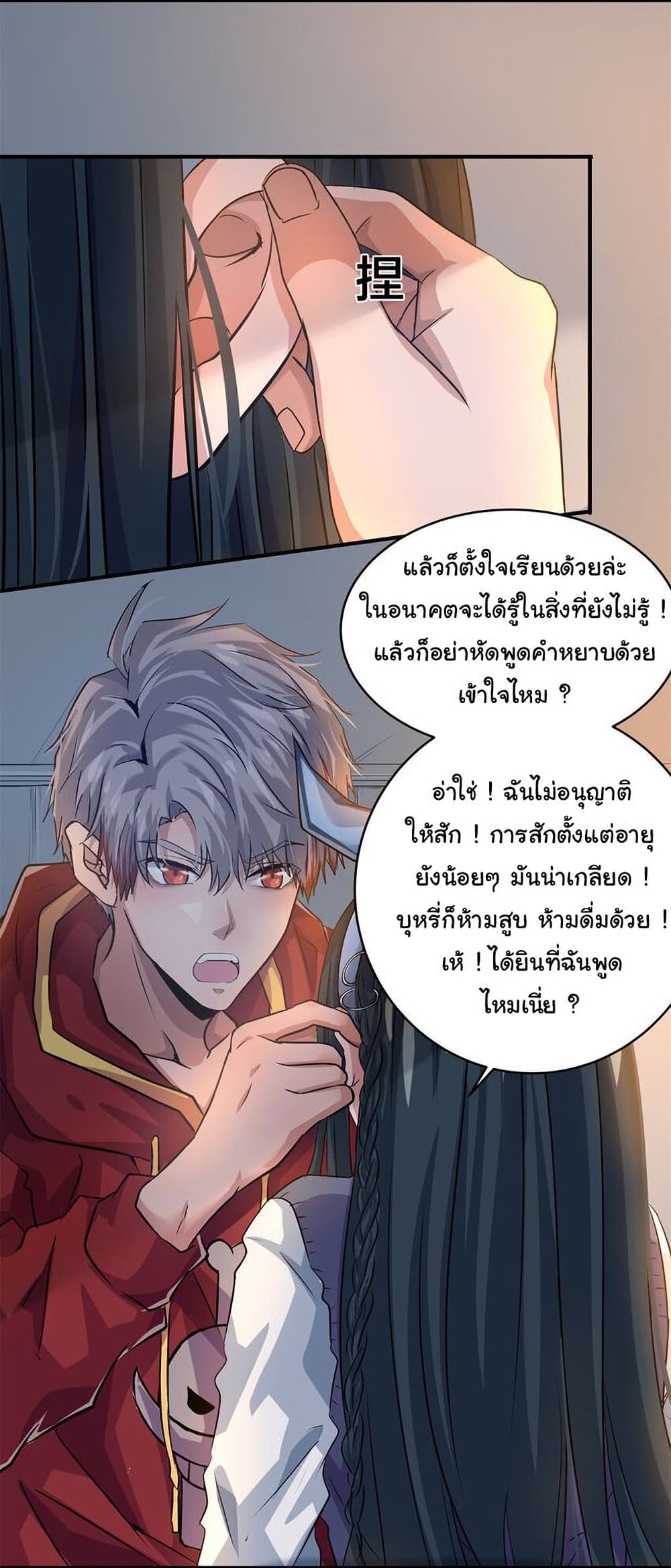 Live Steadily, Donโ€t Wave เธ•เธญเธเธ—เธตเน 14 (31)