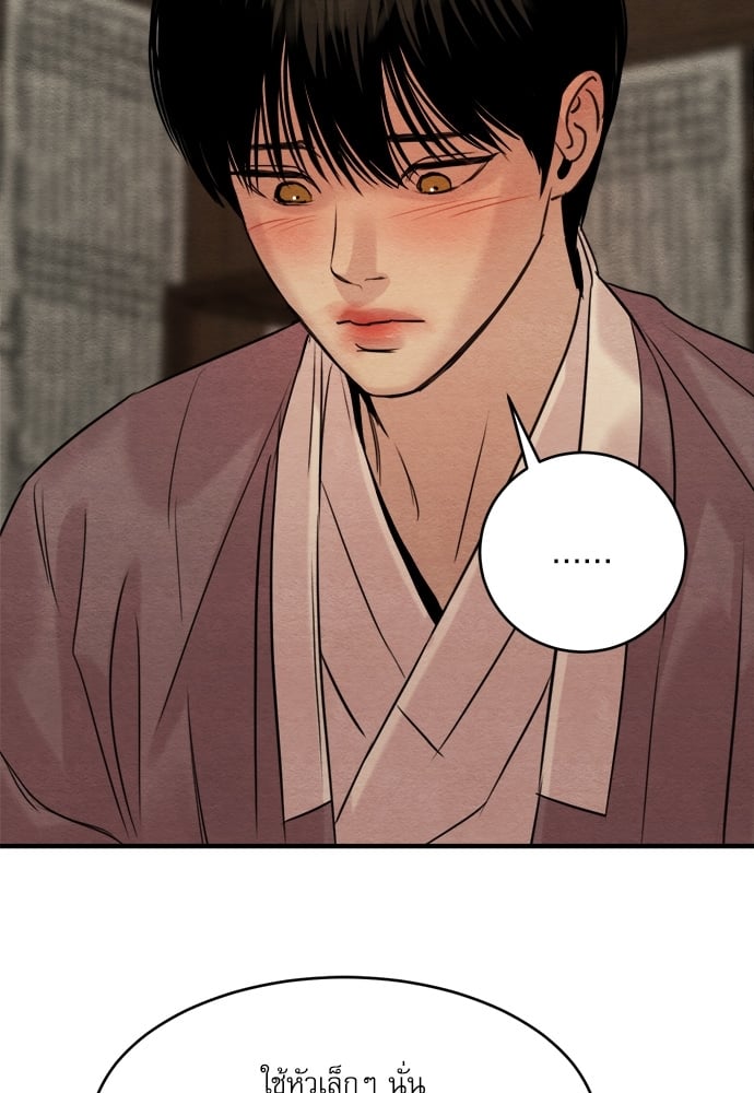 Painter of the Night 78 81