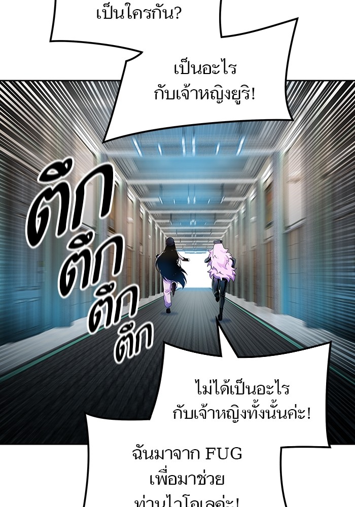 Tower of God 569 (12)