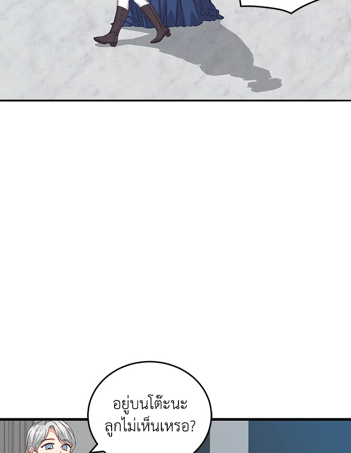 Beware of the Brothers 9 04