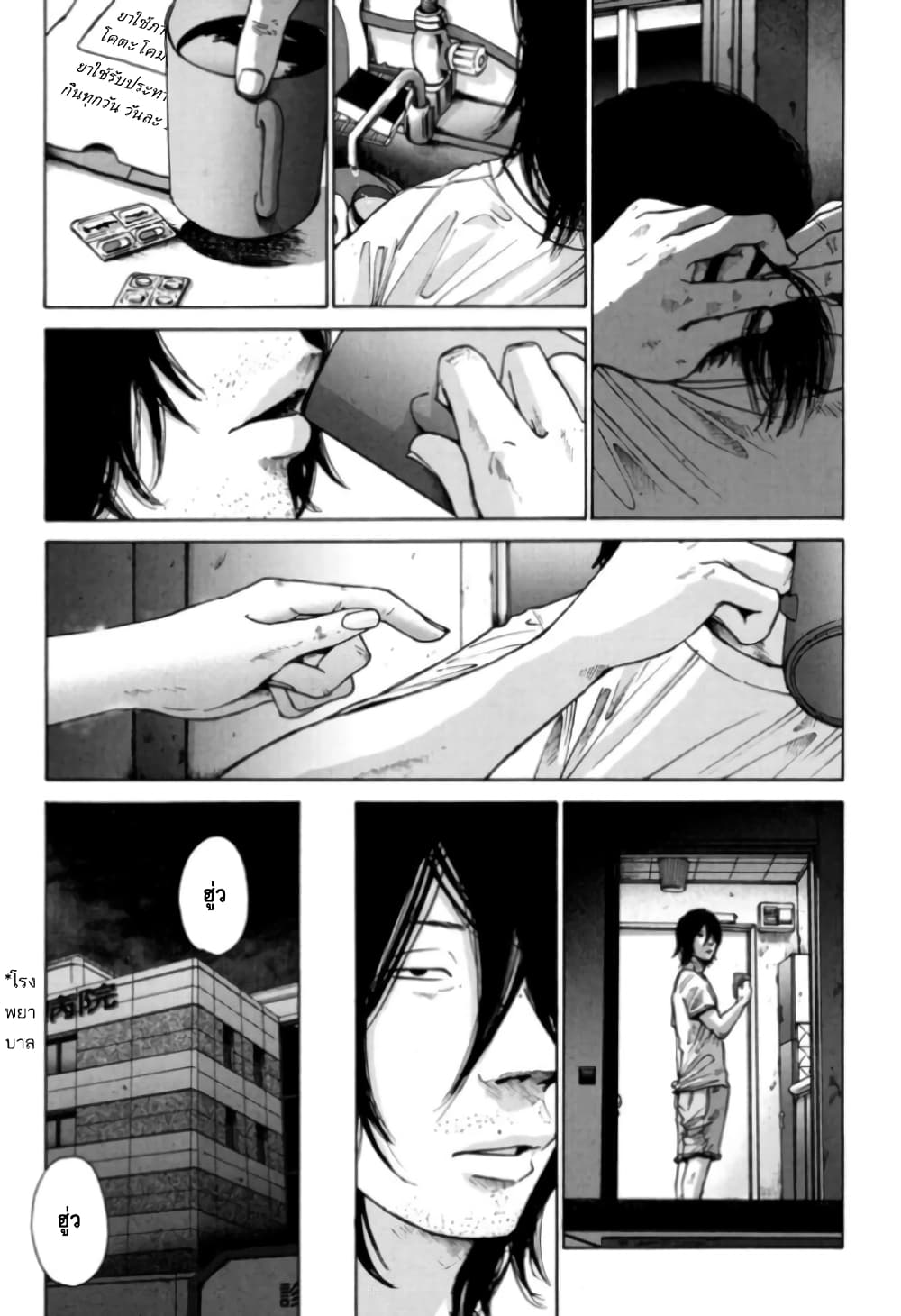 Nijigahara Holograph ตอนที่ 0 (14)