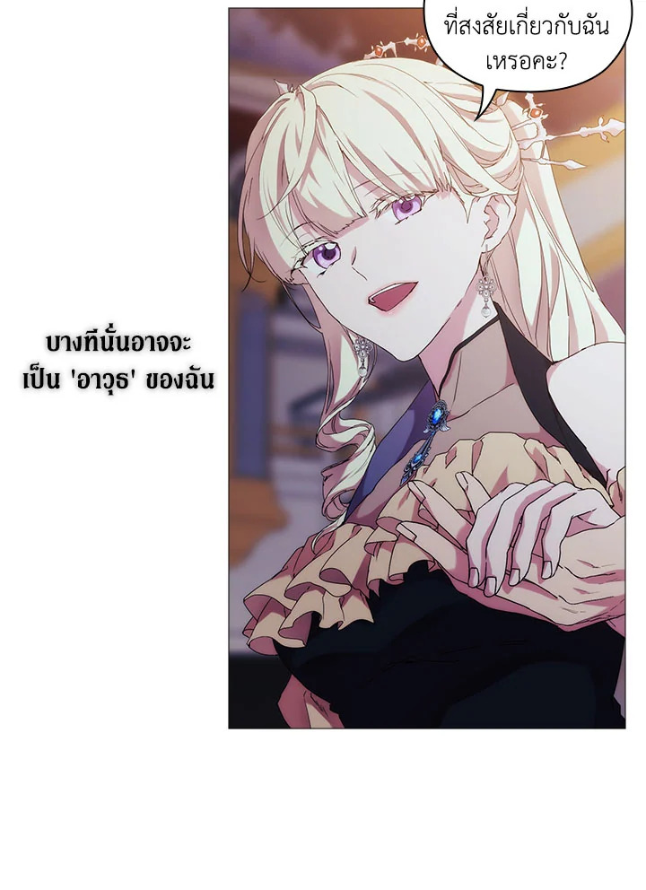 When the villainess loves 53 37