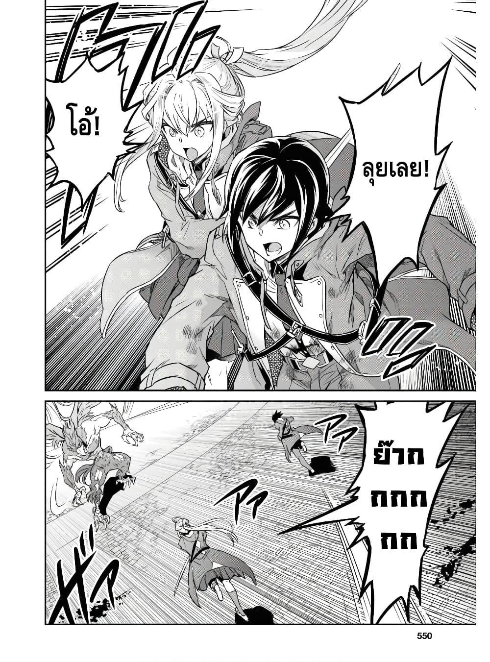 Nanatsu no Maken ga Shihai suru เธ•เธญเธเธ—เธตเน 11.1 (8)