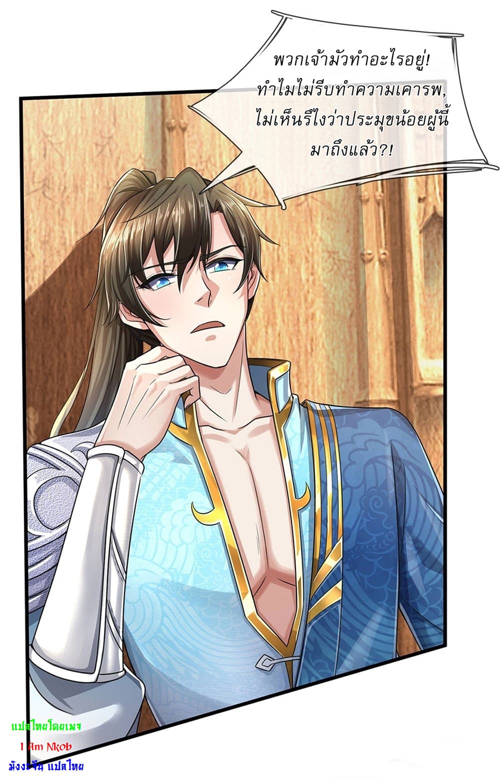 I Can Change The Timeline of Everything ตอนที่ 14 (15)