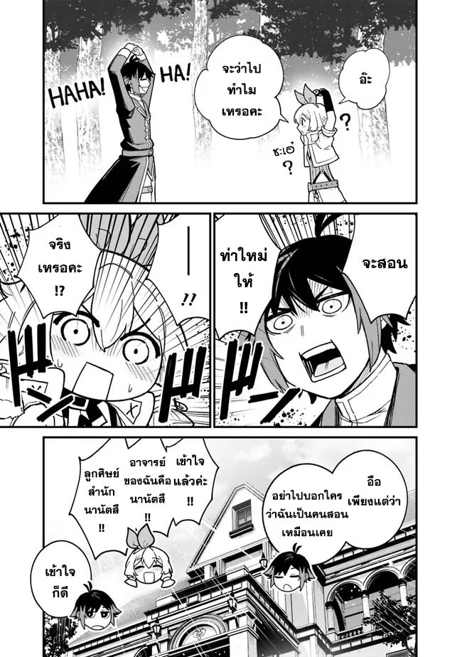 Ore Wa Mada Honki Wo Dashite Inai DX 4 12