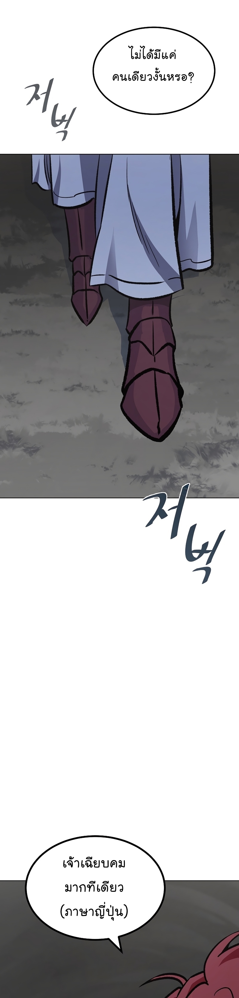 Manga Manhwa Level 1 Player 66 (2)