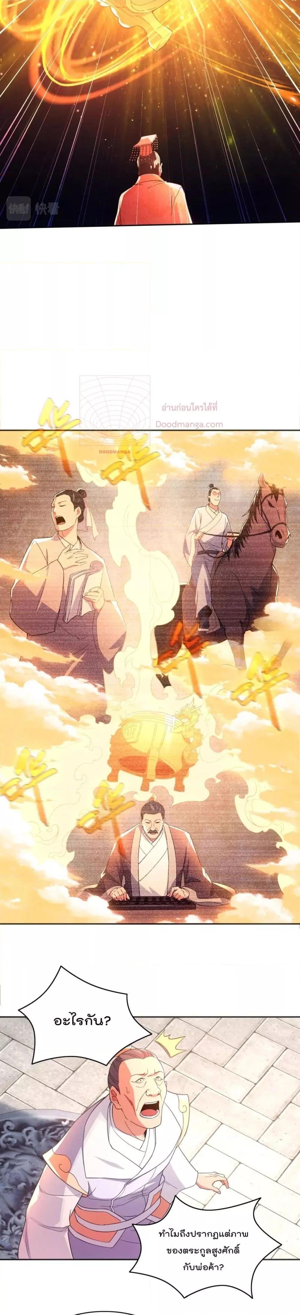 If I die, I’ll be invincible 89 08