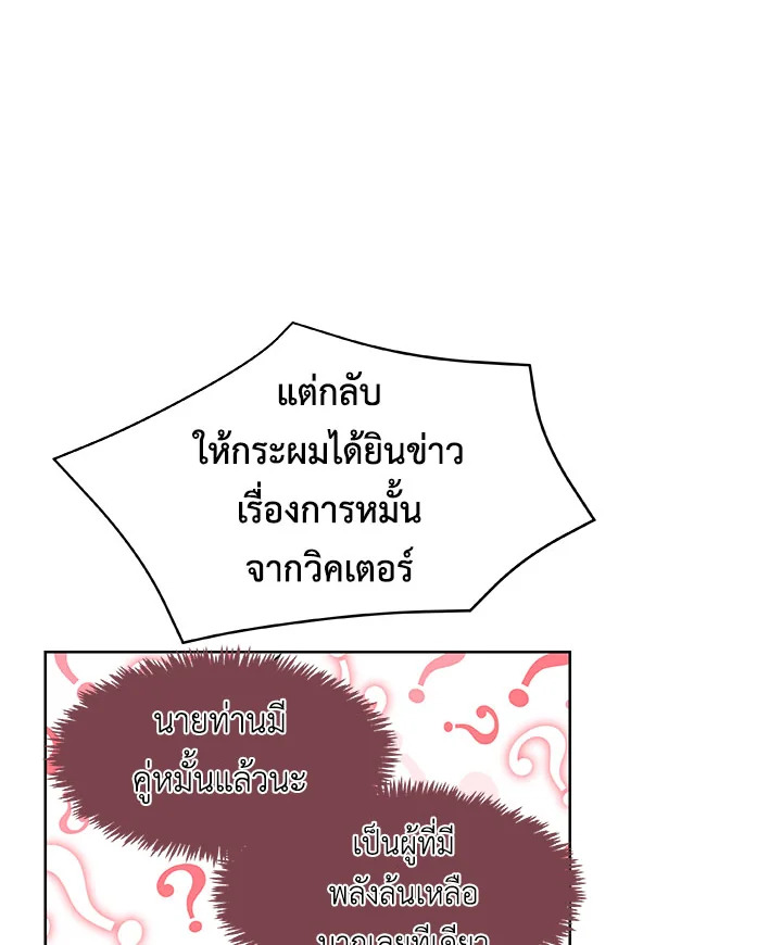 The Stereotypical Life of a Reincarnated Lady 17 46