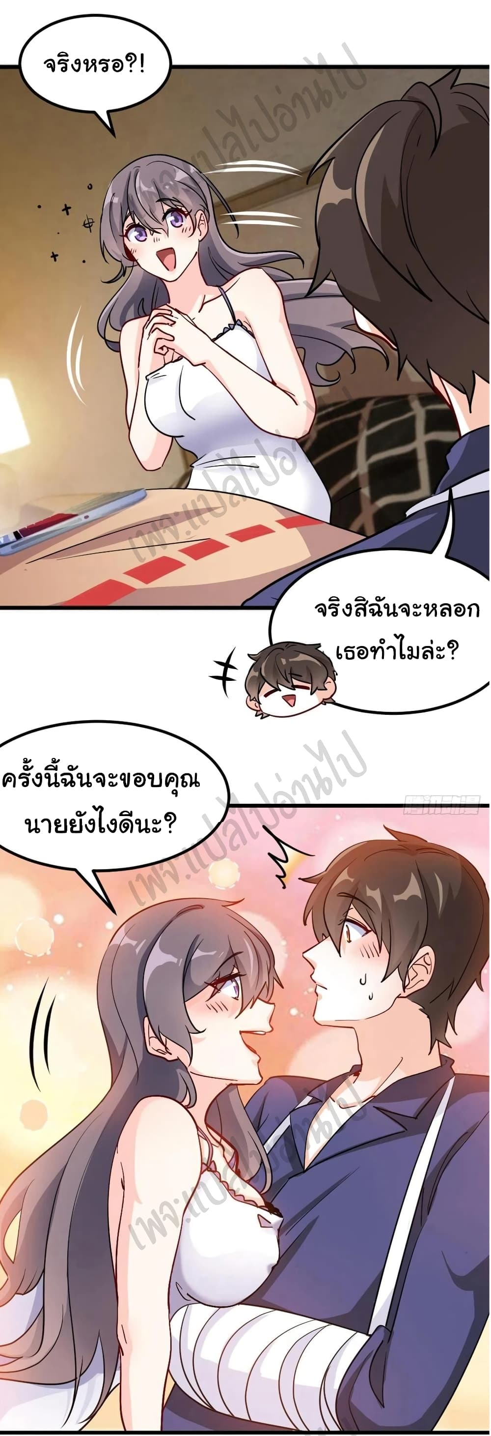 I am Han Sanqian ตอนที่ 67 (23)