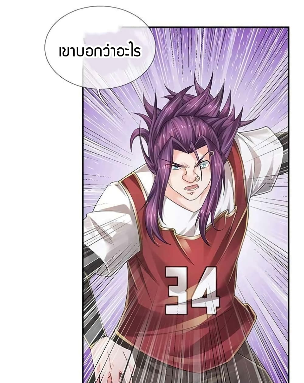 Immortal Emperor Refining 5000 Years ตอนที่ 127 (18)