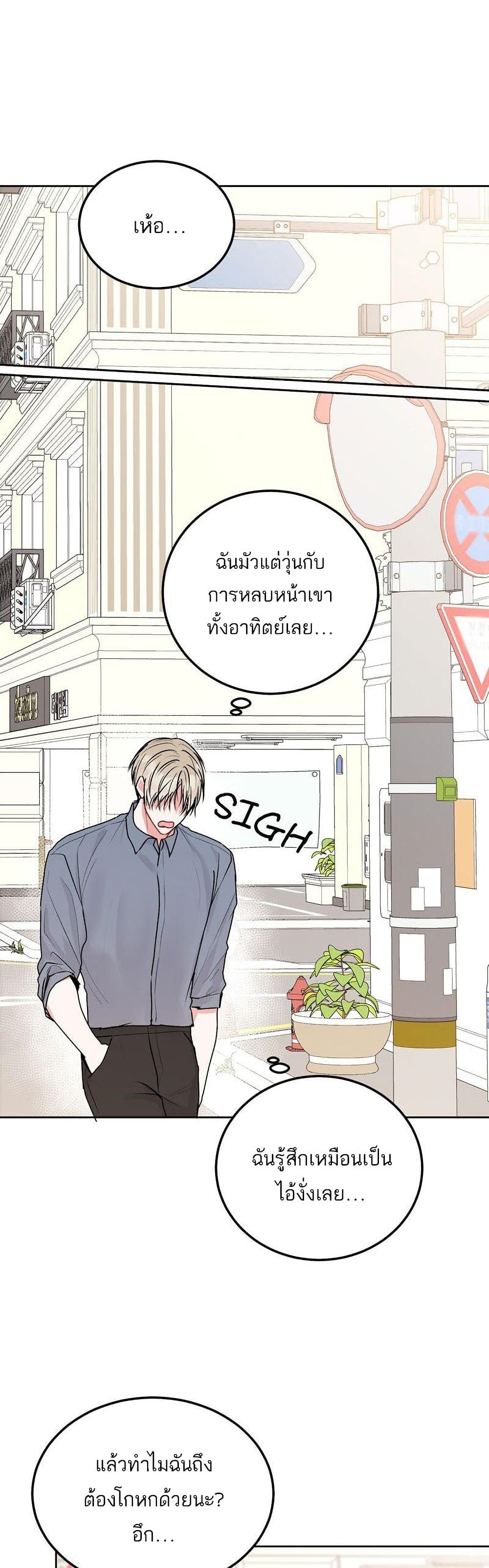 Don’t Cry, Sunbae! 34 (22)