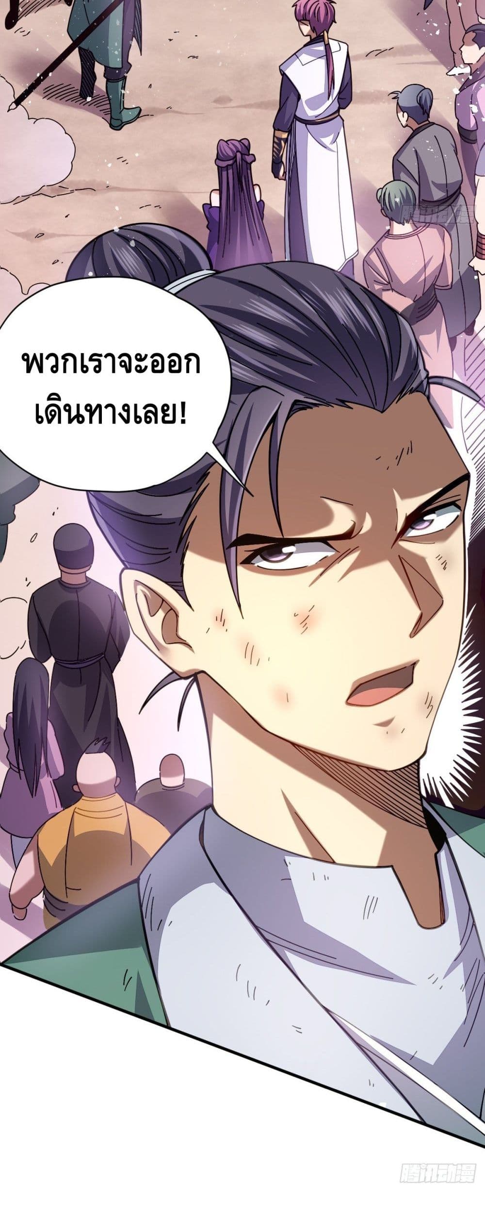 The Rise of The Nine Realms ตอนที่ 23 (4)