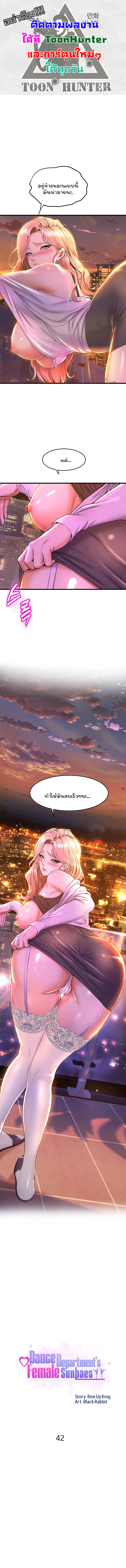 Dance Department’s Female Sunbaes01