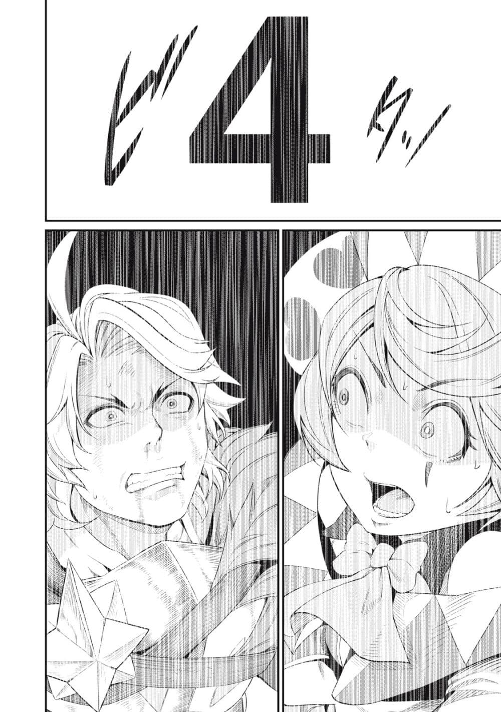 Tsuihou Sareta Tenshou Juu Kishi wa game Chishiki de Musou Suru ร ยธโ€ขร ยธยญร ยธโขร ยธโ€”ร ยธยตร ยนห 20 (13)