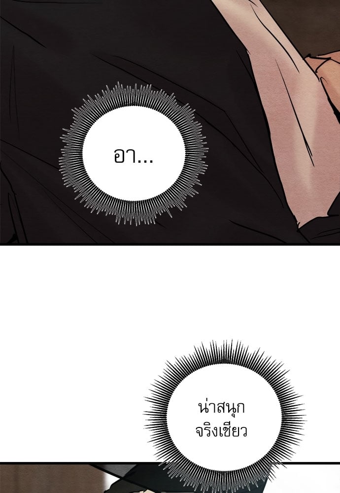 Painter of the Night 66 48