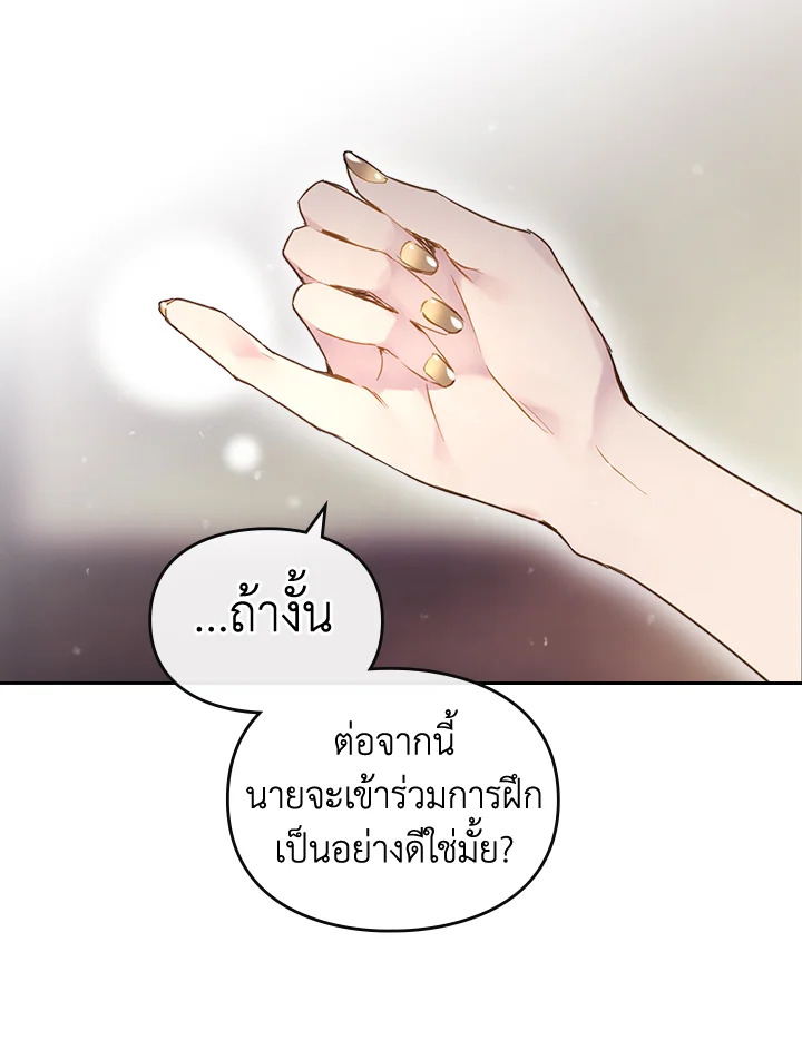 Death Is The Only Ending For The Villainess 105 09