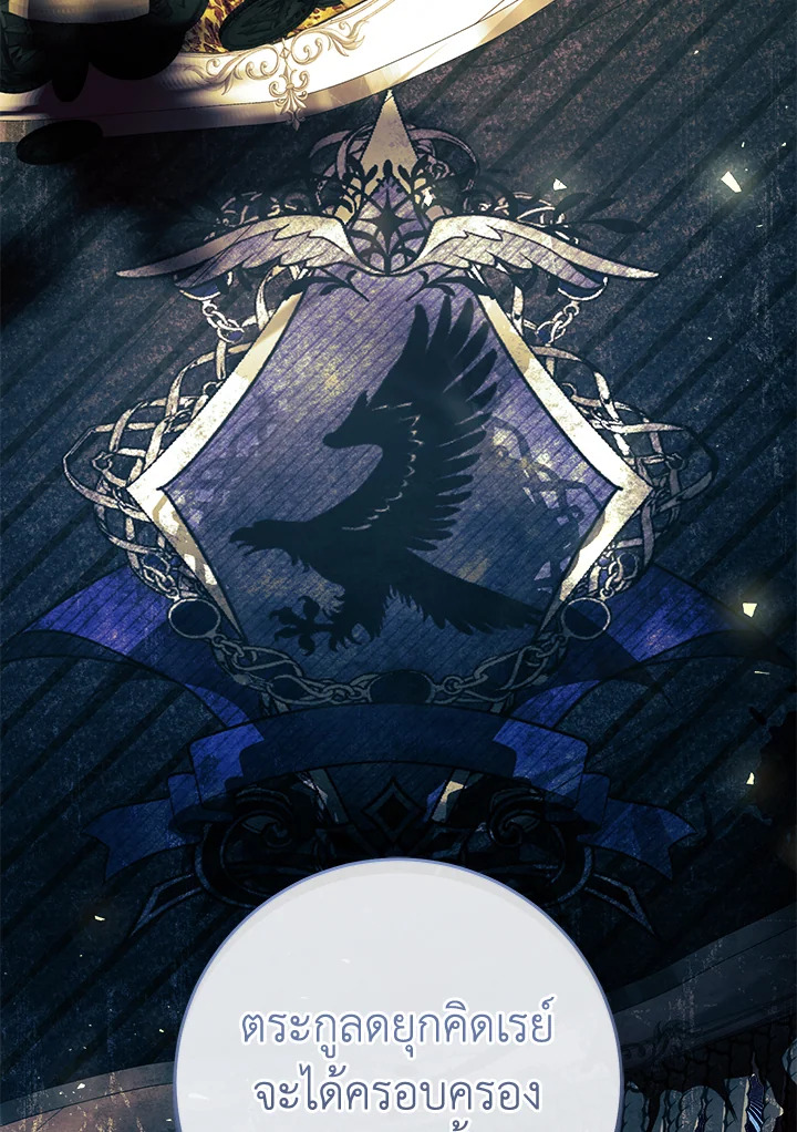 The Villainess Is a Marionette 75 043