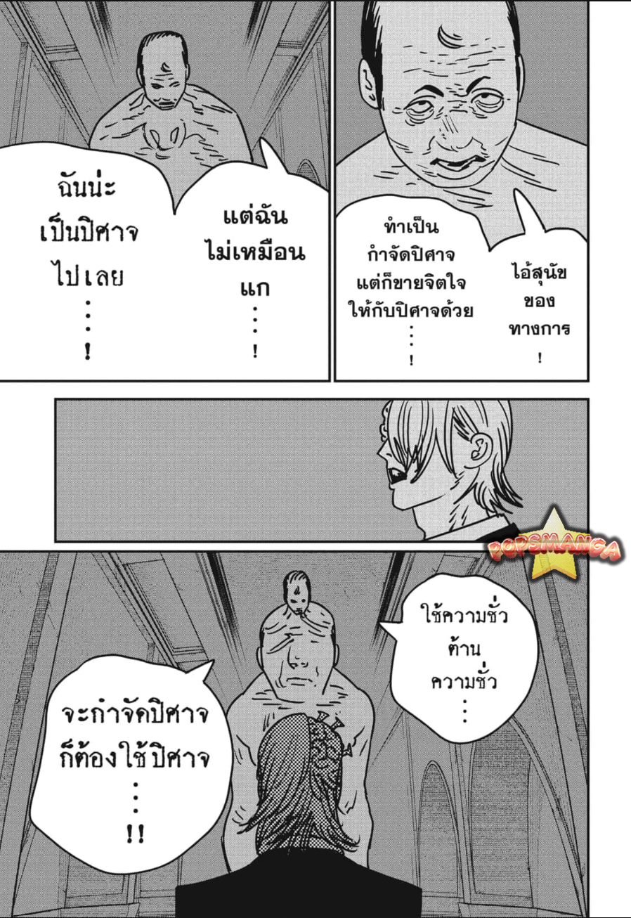 Chainsaw Man 144 11