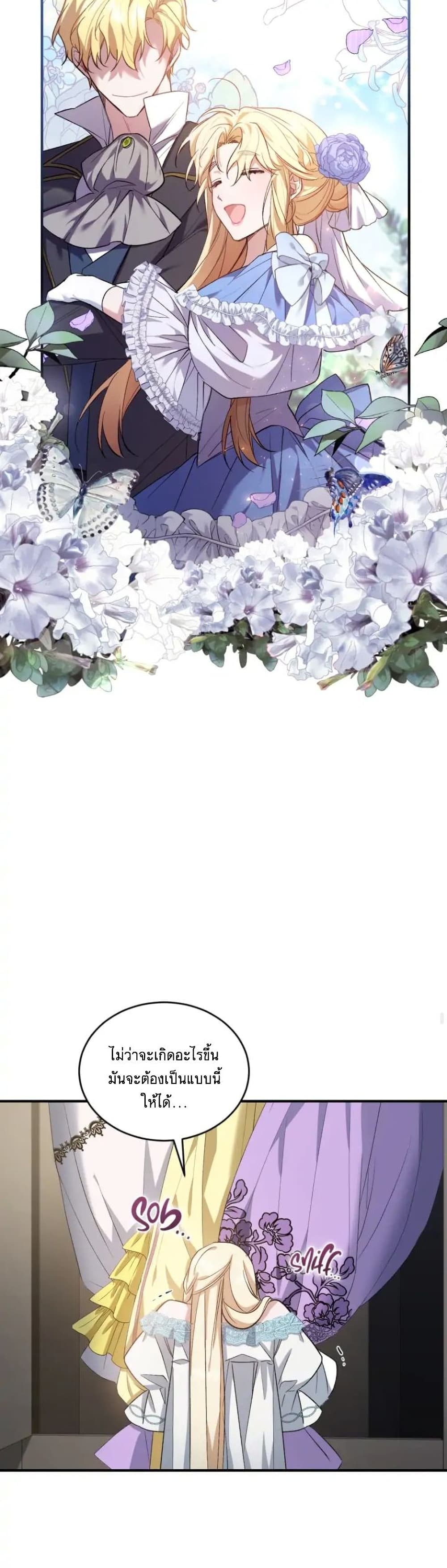 Resetting Lady ตอนที่ 15 (26)