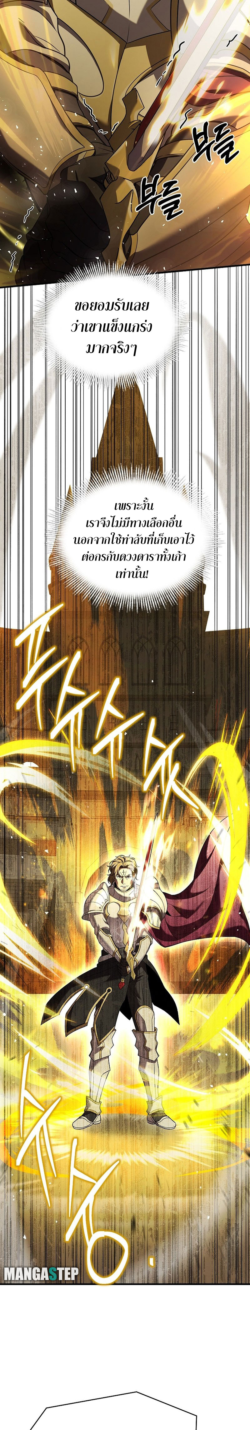 Return of the Legendary Spear Knight 102 21