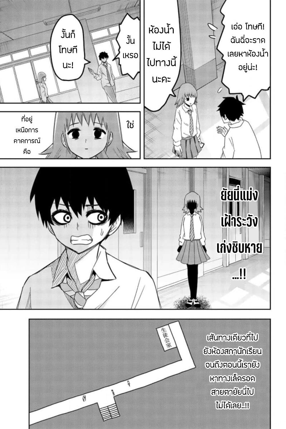 Ijimeru Yabai Yatsu ตอนที่ 51 (7)