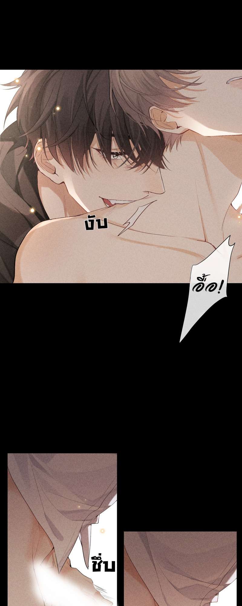 เกมรักต้องห้าม 71 08