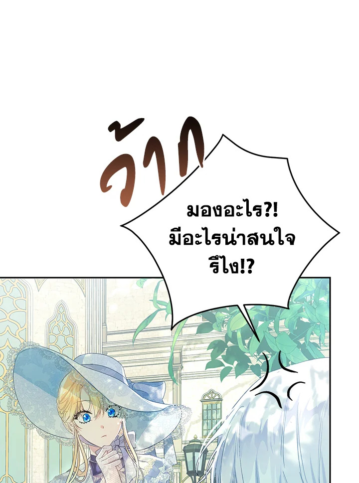 The Villainess Is a Marionette 41 064