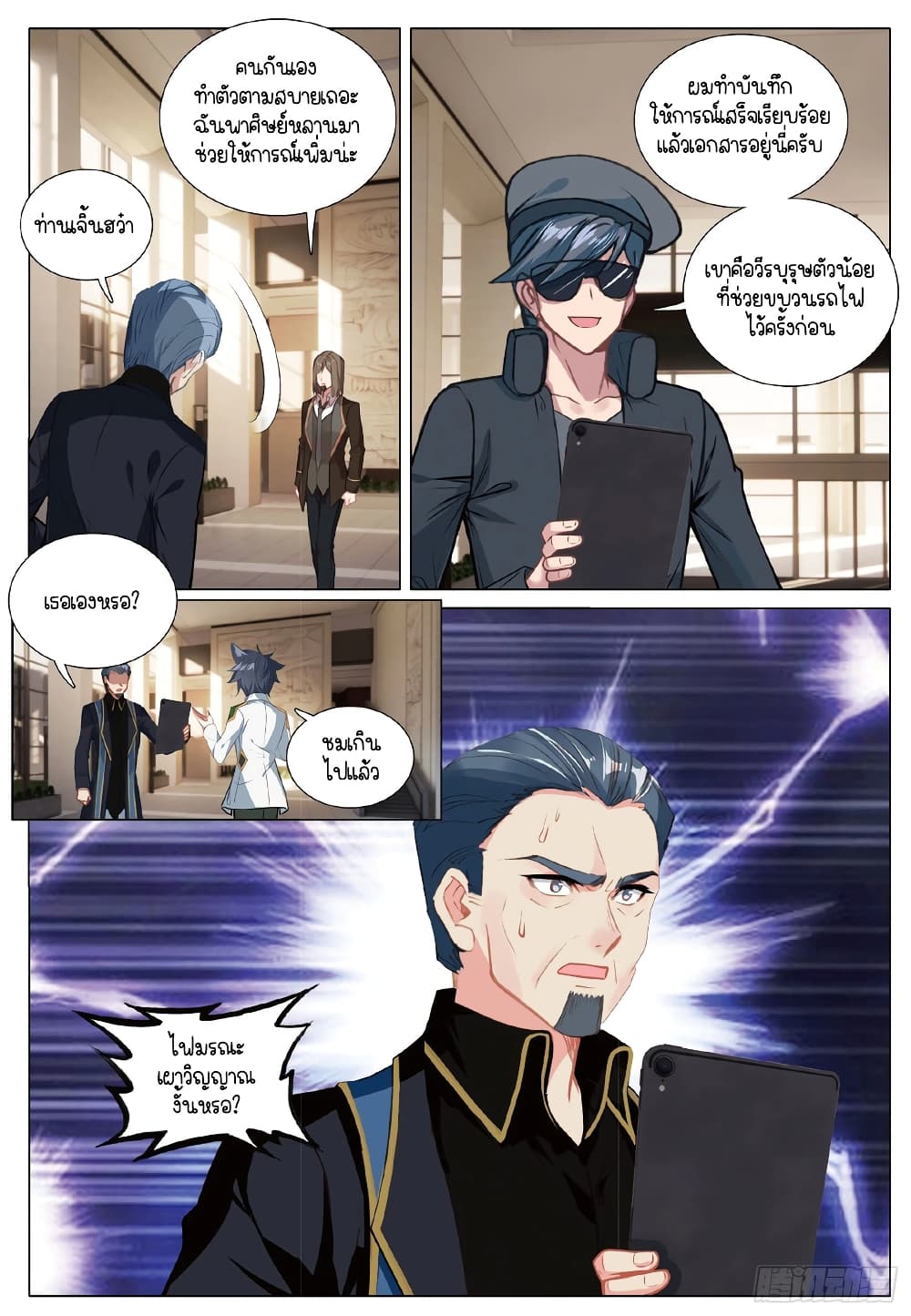 Douluo Dalu 3 The Legend of the Dragon King à¸•à¸­à¸™à¸—à¸µà¹ˆ 274 (16)