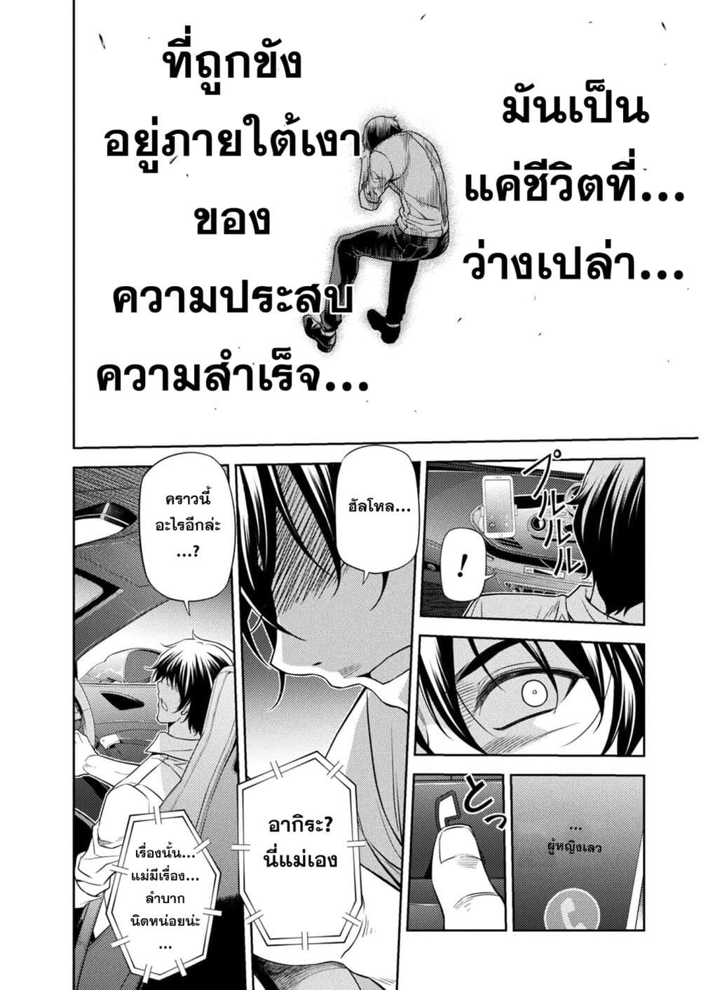Drawing Saikyou Mangaka Wa Oekaki Skill De Isekai Musou Suru! à¸•à¸­à¸™à¸—à¸µà¹ˆ 1 (9)