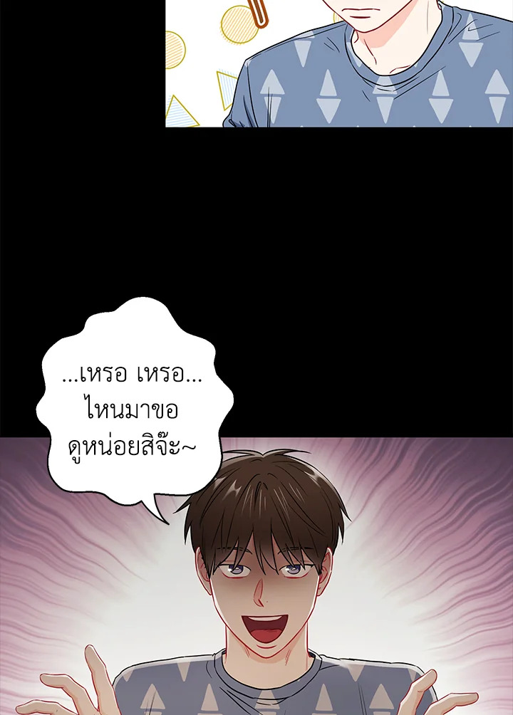 The Ideal Relationship 29 24