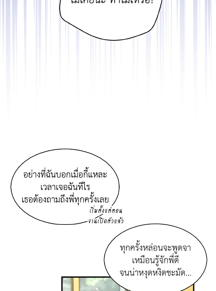 I Tried to Be a Loyal Sword 37 047