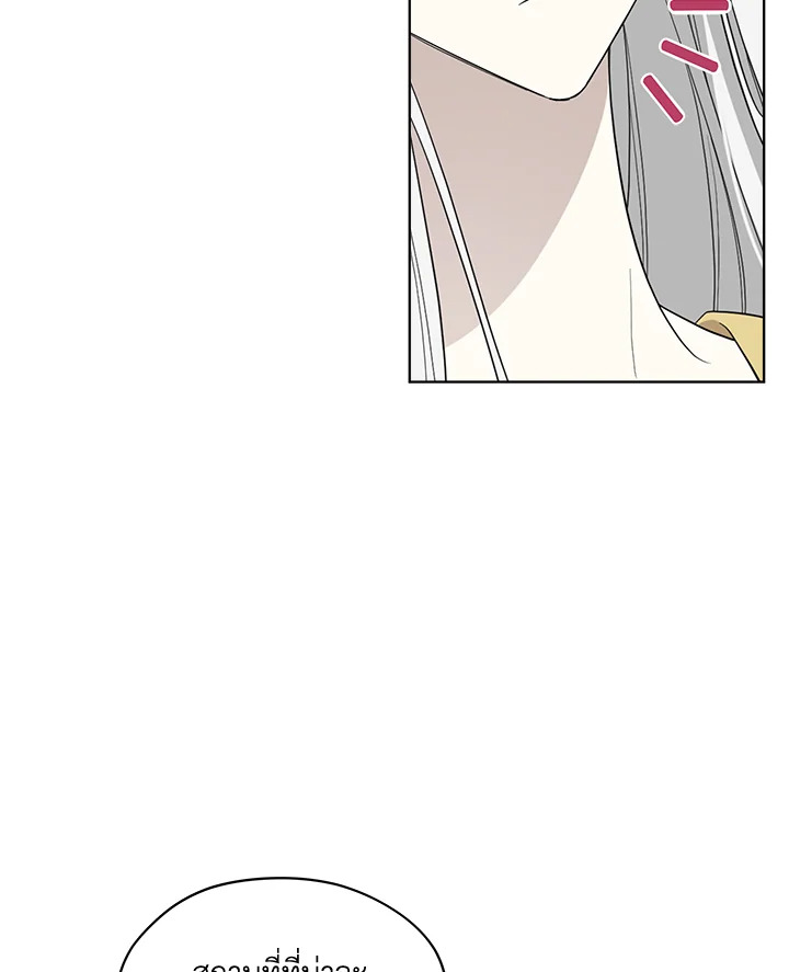 I Became the Male Lead’s Stepmother 71 041