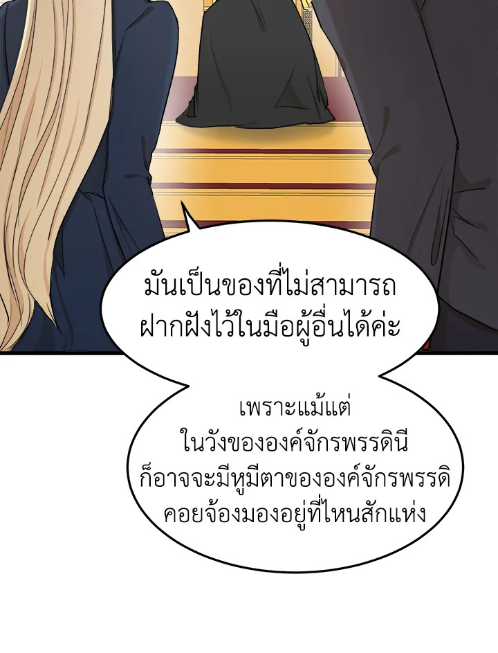 The Villainess Lives Twice 32 069