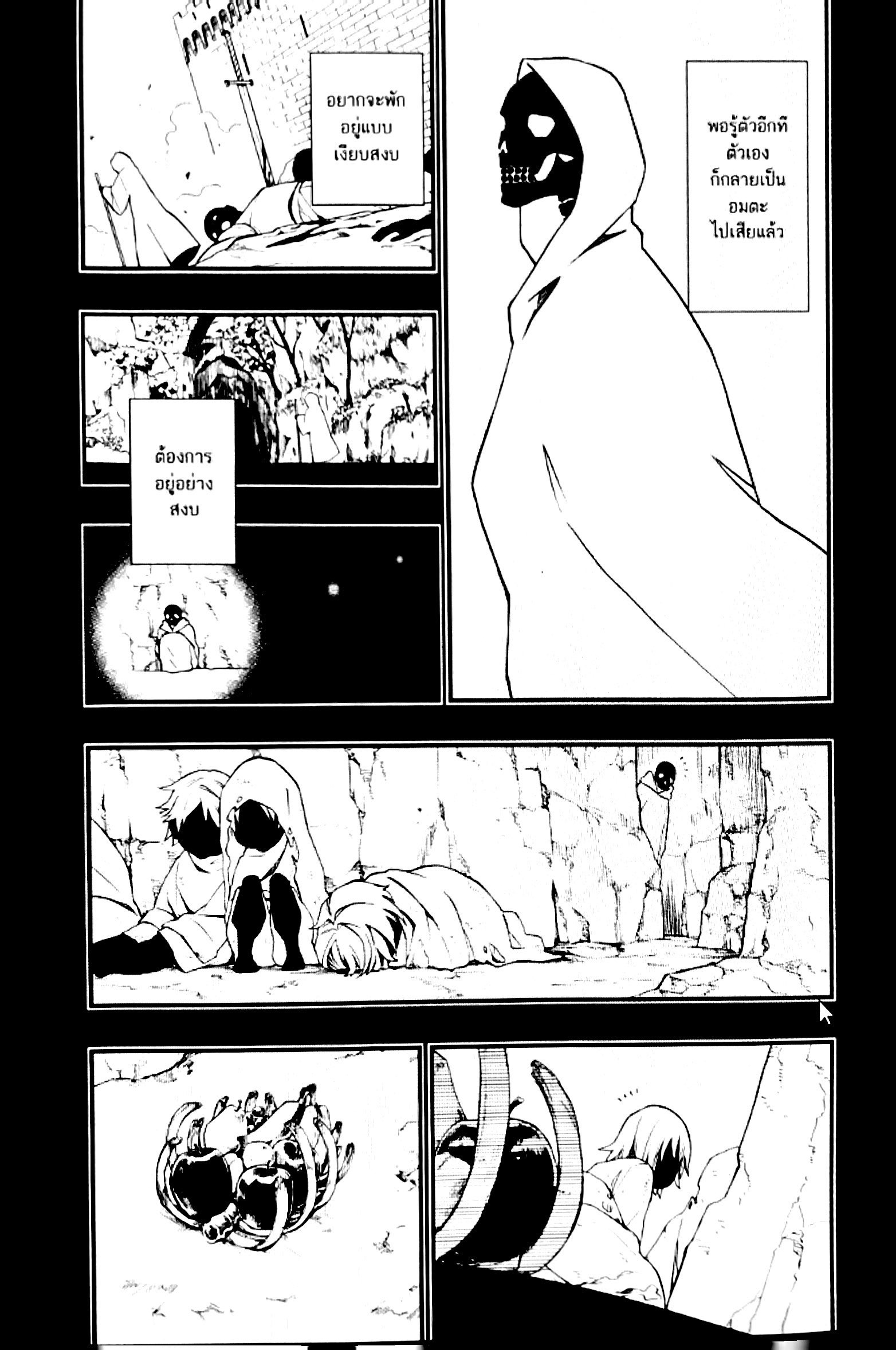 Dead Mount Death Play2 (3)