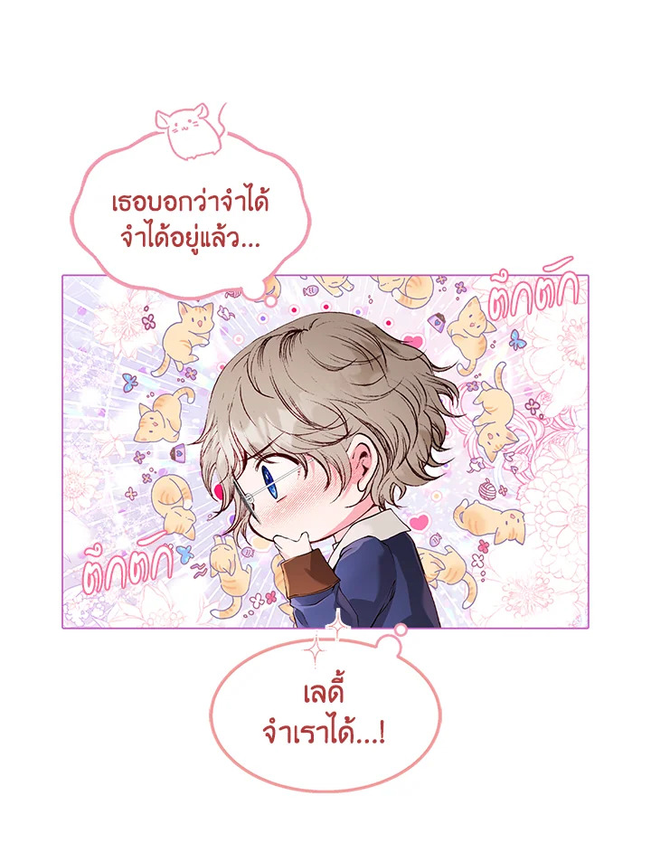 I Woke Up as the Ugly Duckling 69 22