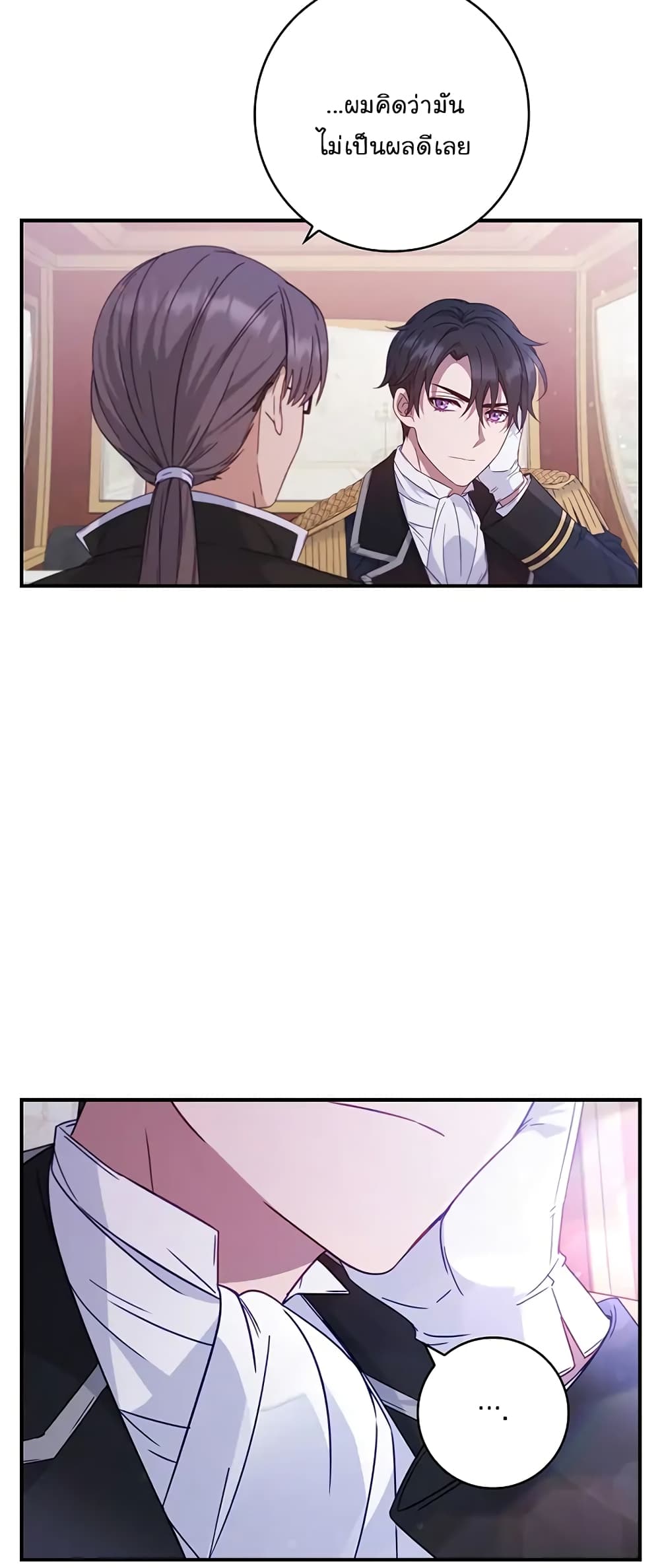 Fakes Don’t Want To Be Real ตอนที่ 3 (53)