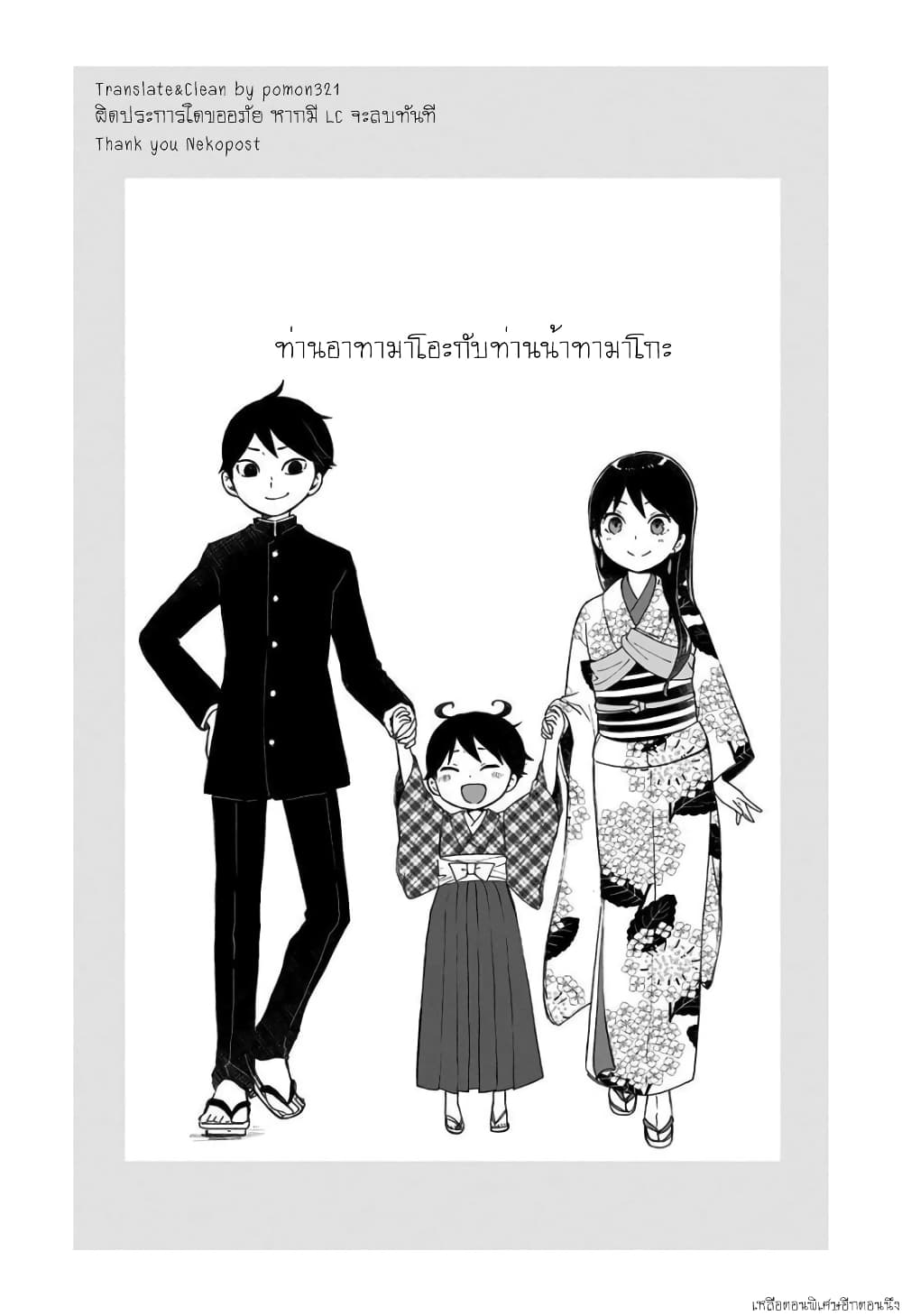 Taishou Wotome Otogibanashi 22 16