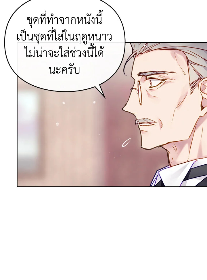 Death Is The Only Ending For The Villainess 96 71