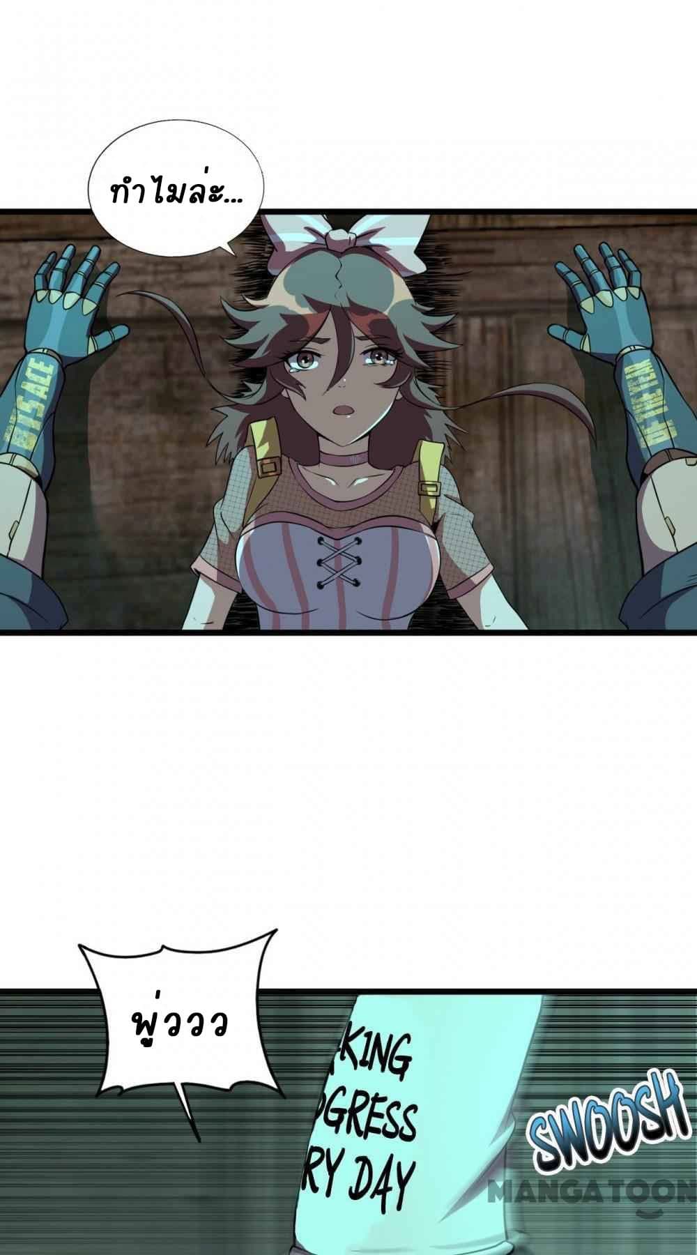 An Adventure in Paradise à¸•à¸­à¸™à¸—à¸µà¹ˆ 24 (4)