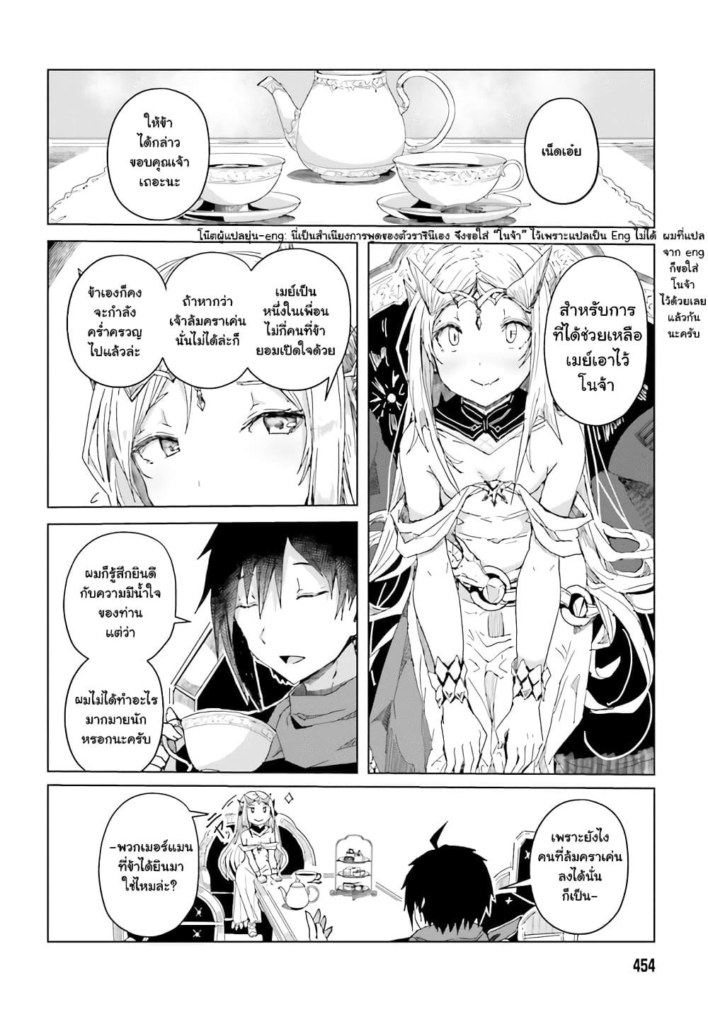 A Heroic Tale About Starting With a Personal ตอนที่ 3.1 (5)