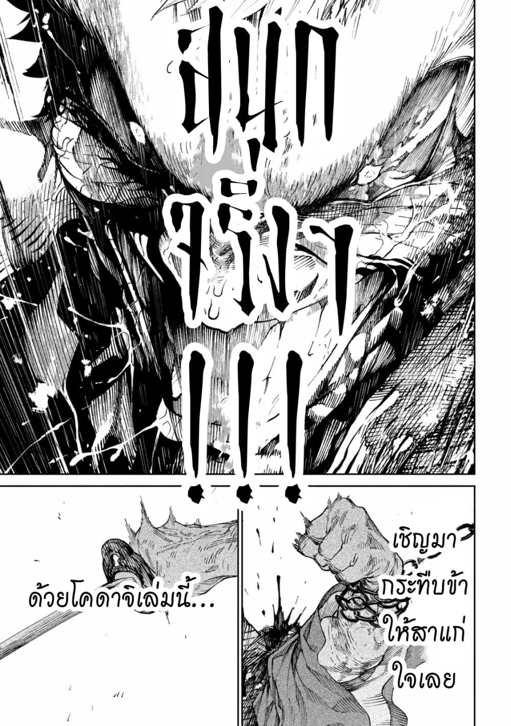 Tenkaichi Nihon Saikyou Mononofu Ketteisen 12 (13)