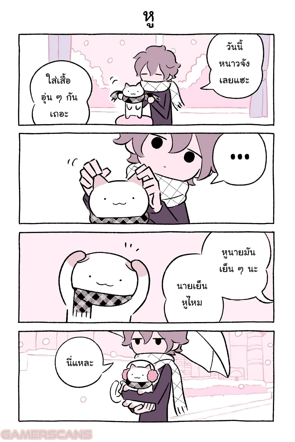 Wonder Cat Kyuu chan คิวจัง แมวมหัศจรรย์ 51 (10)