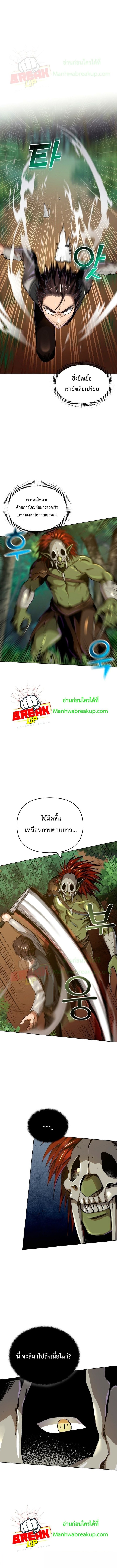 On My Way to Kill God 5 (6)
