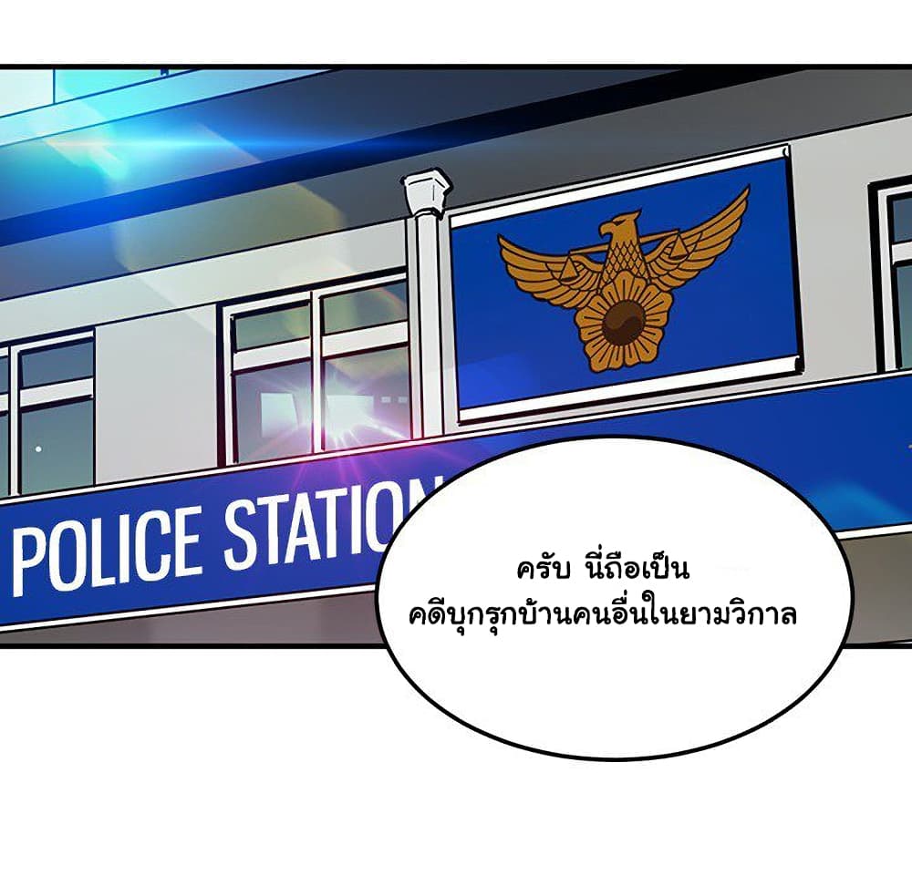 Dog on Patrol ตอนที่ 53 (37)