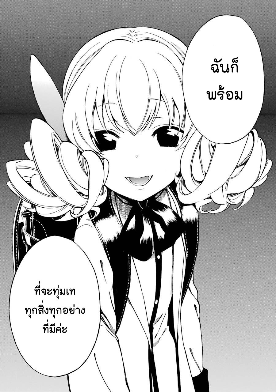 Innocent Devil 5 (12)