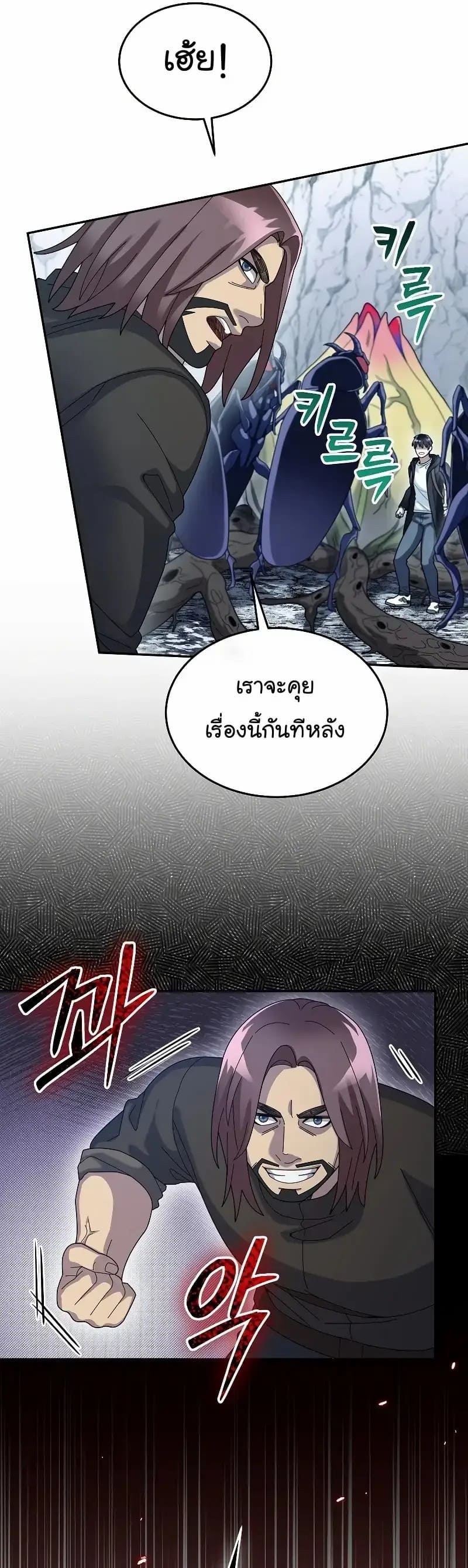 The Overpowered Newbie มือใหม่แกร่งเกินต้าน ตอนที่ 55 (9)