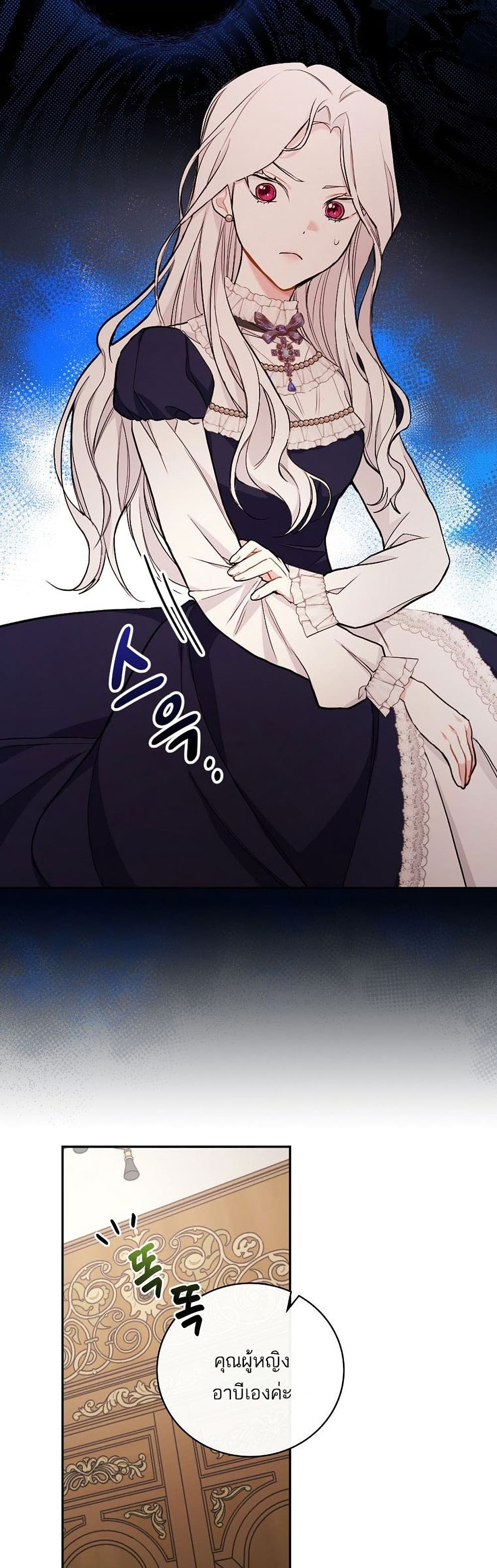 Iโ€ll Be The Warriorโ€s Mother เธ•เธญเธเธ—เธตเน 18 (30)