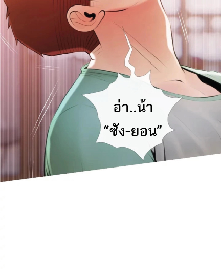 Obscene Private Lesson 15 page 109