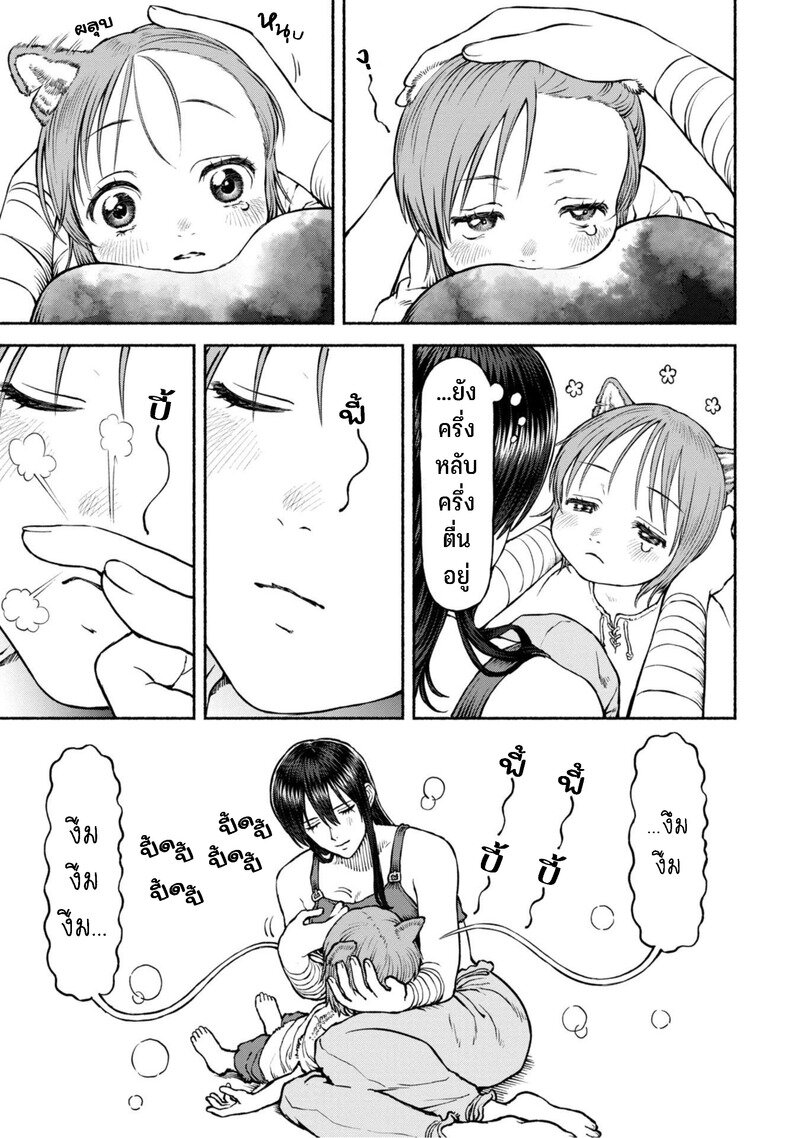 Onna kishi to Kemomimi no Ko 39 4