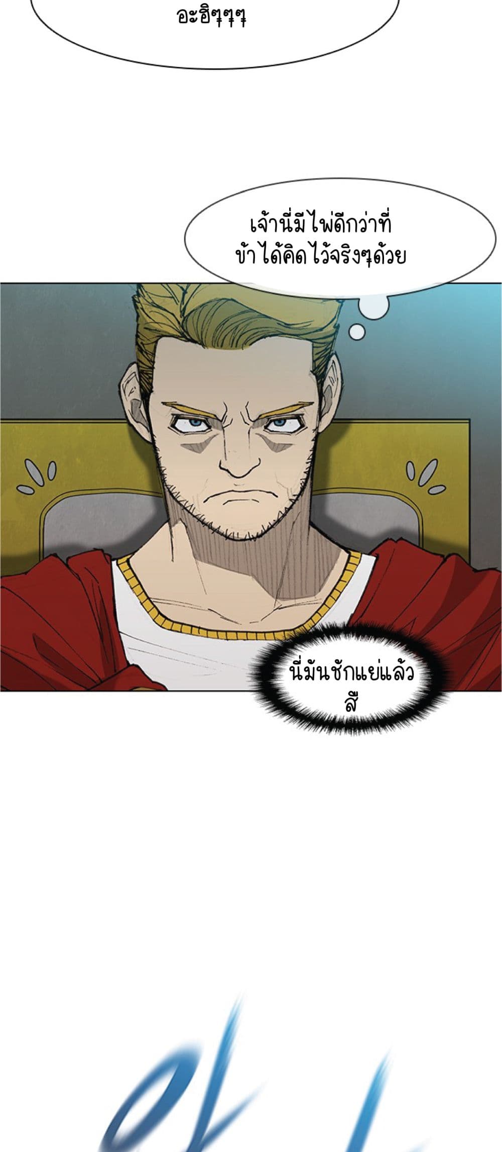 The Long Way of the Warrior ตอนที่ 36 (47)